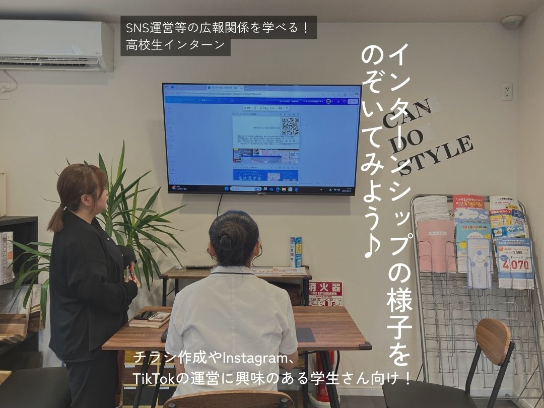 高校生職場体験（広報体験🌸）